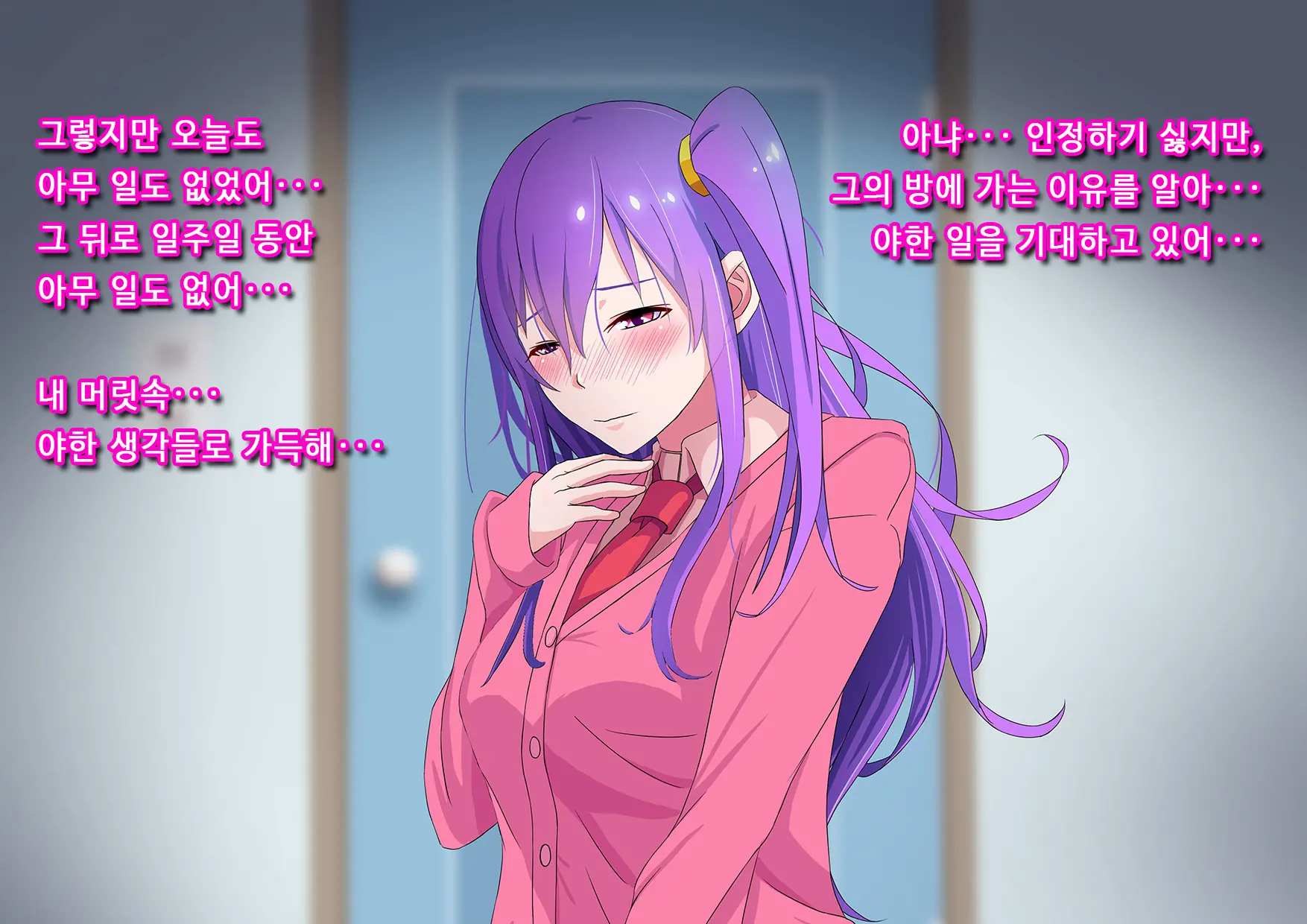 Ore No Osananajimi Ga Gitei No Iro Ni Somaru Made | 나의 소꿉친구가 의붓동생의 색으로 물들 때까지